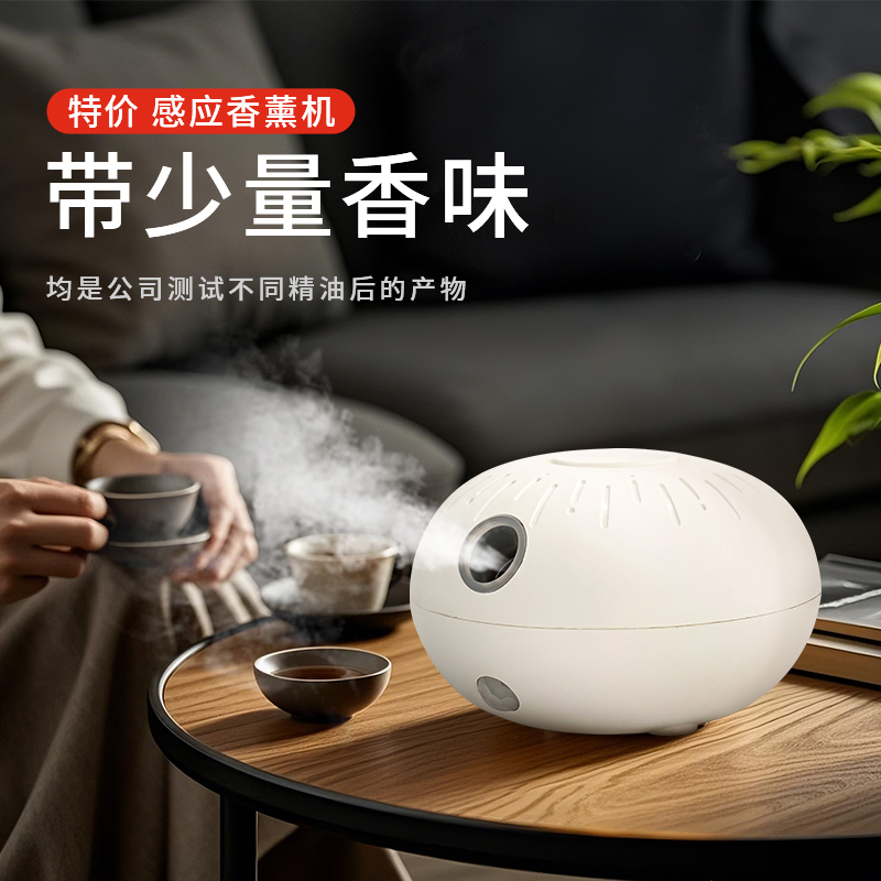 특별 제공 (약간의 향기 포함) 유도 아로마테라피 기계