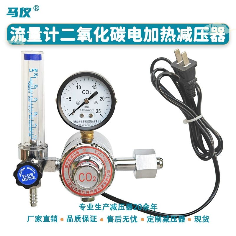Готовый к использованию заводской редукционный клапан для газовой сварки YQT-731L с расходомером, стабилизатор давления для углекислоты с электрическим нагревом