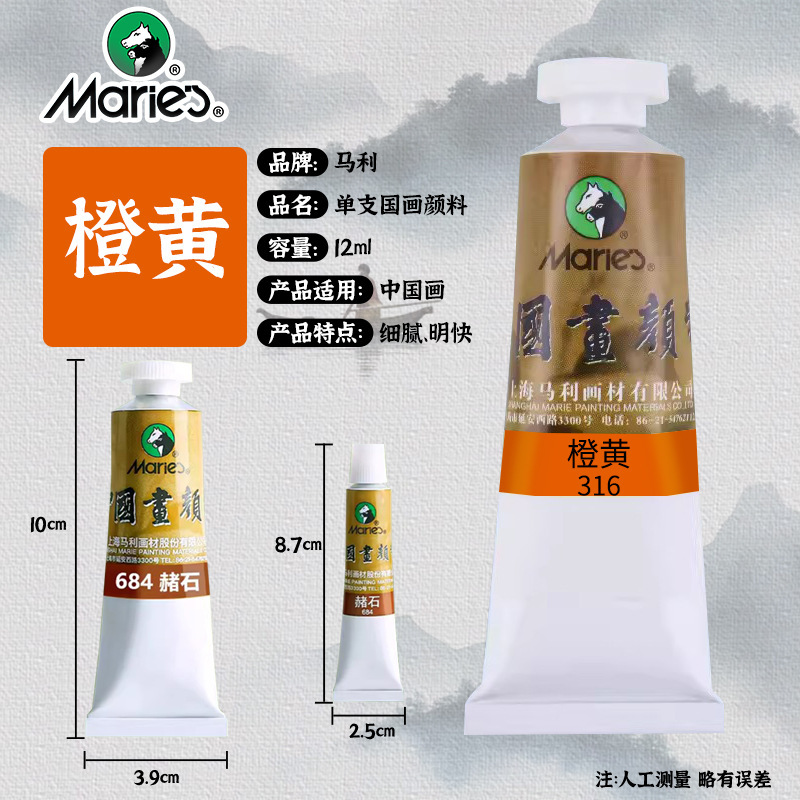 Marley Chinese Painting Paint Set 32ml 12ml Large Capacity Single Piece Mary Marley 64 Color Ink Pai