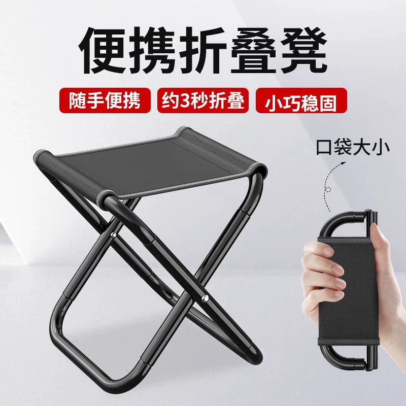 Складной стул портативный Открытый скамейка Маза кемпинг маленький стул Рыбалка стул стул для пикника хранения во дворе