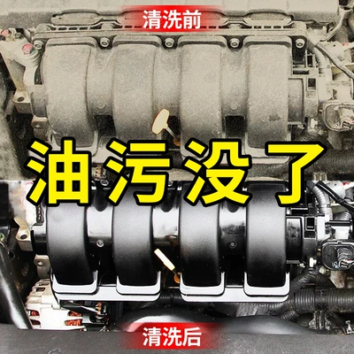 Cleaning/curing agent | Engine external cleaner