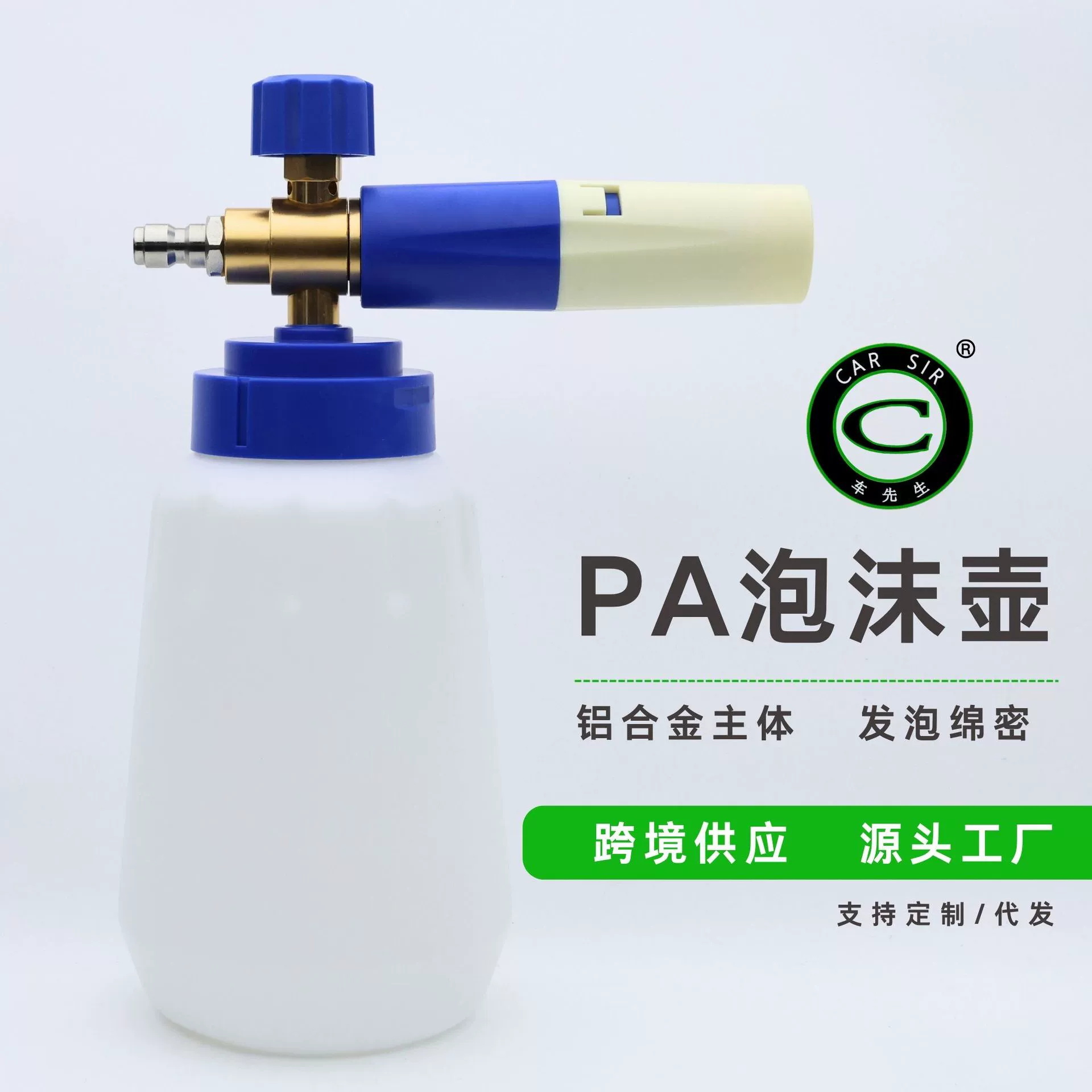 Завод-производитель пенополиуретановых кувшинов для мойки высокого давления, кросс-граничная поставка