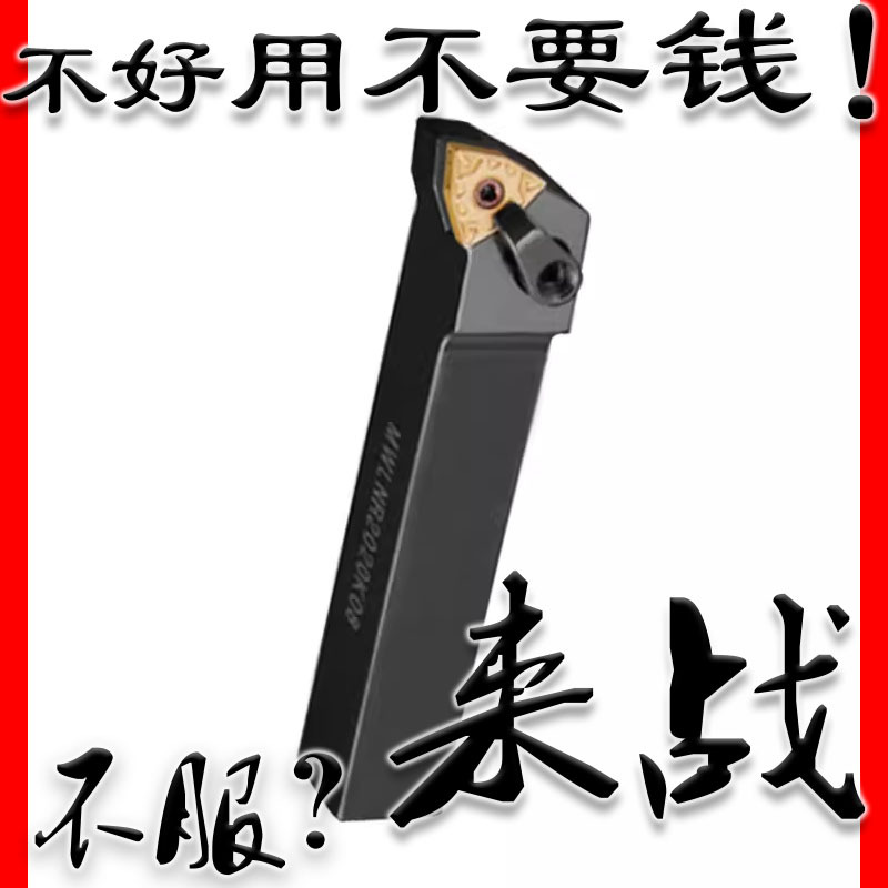 数控95度桃形外圆车刀杆MWLNR/L1616H08 2020K08 2525M08车床刀具