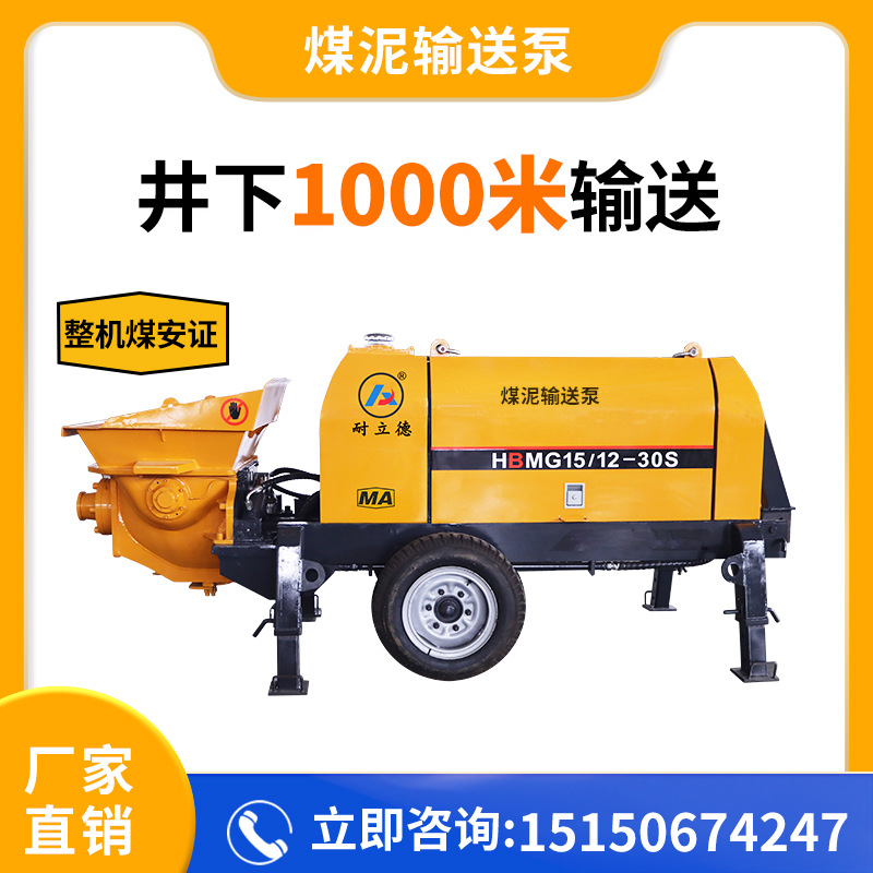 耐立德 矿用井下移动式煤泥输送泵 井下1000米煤泥输送 厂家直销