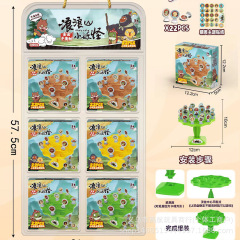 浪浪山平衡树专注力训练儿童注意力亲子互动大脑益智思维桌游玩具