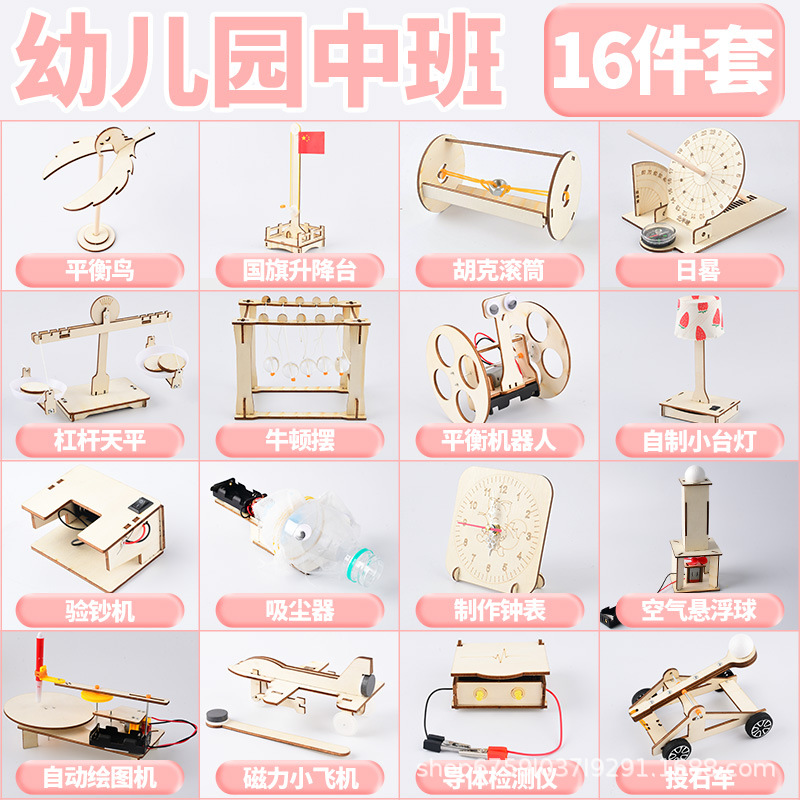 중급 [물리실험 16세트]