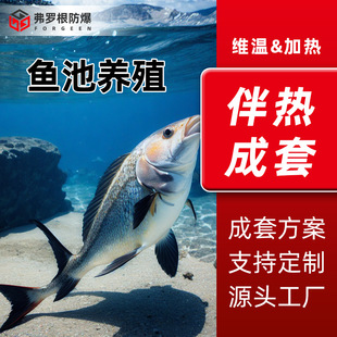 Fish pond low temperature automatic control system with tropical fish pond heating insulation breeding preheating heat preservation and anti-freezing temperature control system