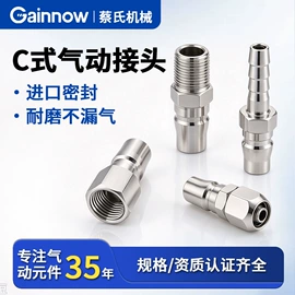 气动接头;气动软管;喷嘴、喷头