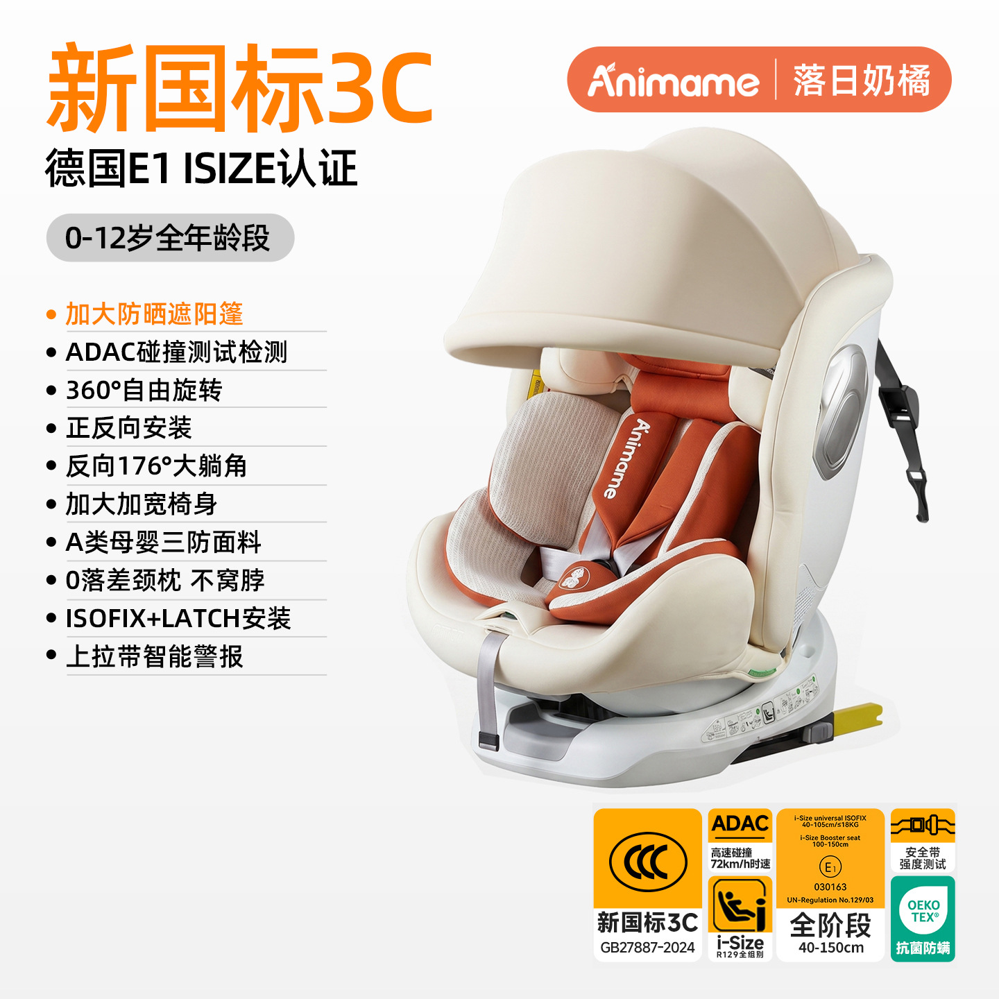Asiento de seguridad para bebés, asiento de seguridad para niños, asiento de coche con interfaz rígida, asiento de seguridad con certificación europea G416