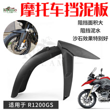 �m��춌��RR1200GS 2013-2017����bĦ��܇ǰ����� ���Lǰ��ɳ��