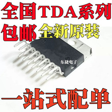 ȫ��ԭװ TDA7379 TDA7266SA TDA7297SA ֱ��ZIP-15 ��Ƶ����IC