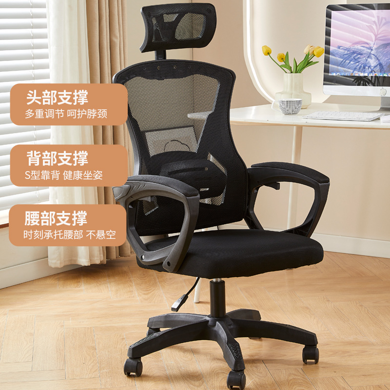 Oficina cómoda silla de computadora silla de oficina silla de estudio para estudiantes en casa silla de escritorio ergonómica de elevación reclinable