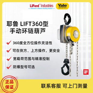 ��YALEҮ��lift360 1T2T3T5T�h��ք��͸�������� �������J