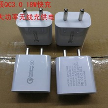 QC3.0充电器 印度规快充 无线充配机充电器 18W快充 厂家直销