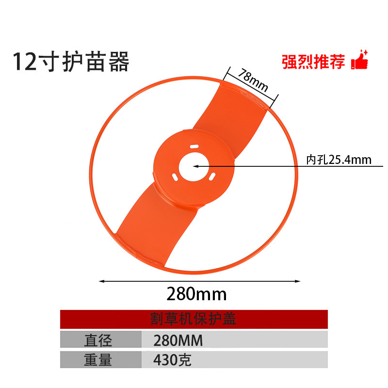 厂家直销打草机护苗盘割草机专用配件防护板罩割灌机防石头保护盖|undefined