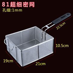暗号化揚げ網揚げかご商用角型フィルター網篩81揚げ鍋揚げかごの角型揚げ枠フライドポテト夷陵