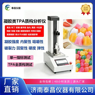 膏药凝胶贴膏强度测试仪 外用贴剂胶层内聚力黏附性能检测仪