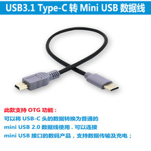 micro�Dmini USB������type-c USB3.1��T�Ϳ�mini5P֧��OTG������