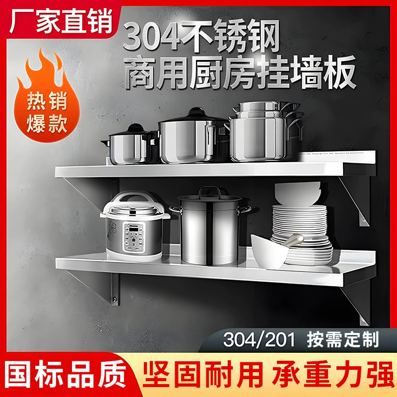 Wall-mounted Shelf Rack Stainless Steel Kitchen from Yomiego