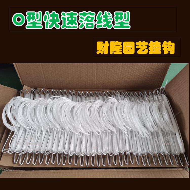 西红柿挂钩 黄瓜番茄吊秧吊蔓落蔓器荷兰出口品质Q型挂钩