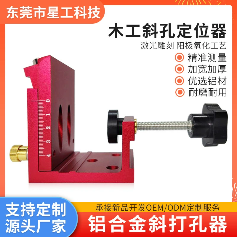 Деревообрабатывающий дырокол, регулируемый наклонный локатор отверстий, для сверления деревянных досок, зажим из алюминиевого сплава, настольный тип