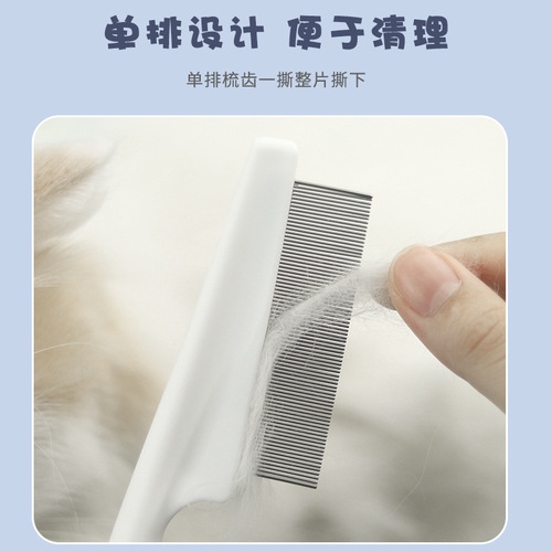 Cat and dog facial comb, mouth hair comb, pet row comb, dense tooth mini comb, cat dense comb, lice dog flea steel comb