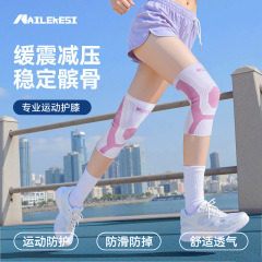 运动护膝女跑步跳绳专业关节保护套男士膝盖登山篮球源头工厂护具
