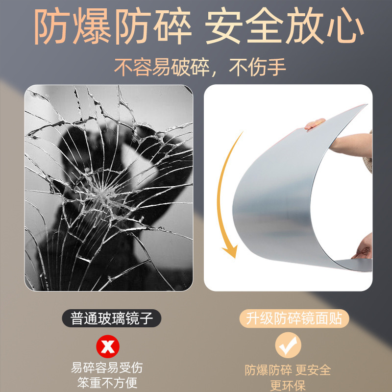 镜子贴墙自粘高清试衣穿衣镜家用墙面镜面贴纸亚克力软镜子全身镜|undefined
