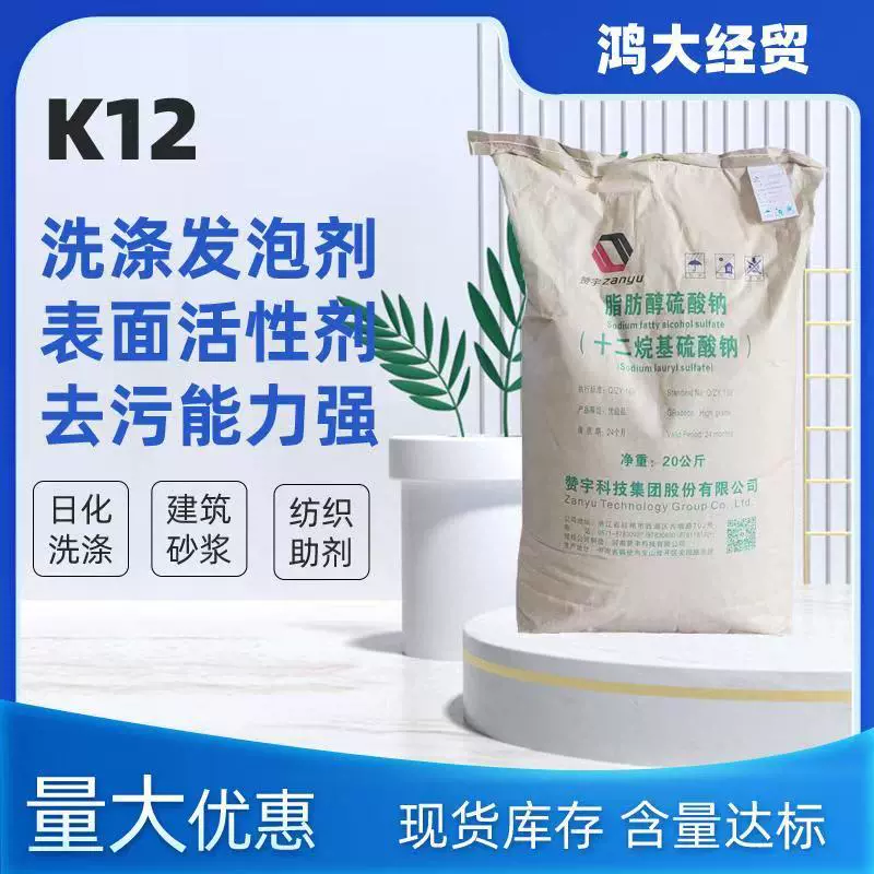 Лаурилсульфат натрия К12, многофункциональный активный пенообразователь, порошок, цементный раствор, бетон К12