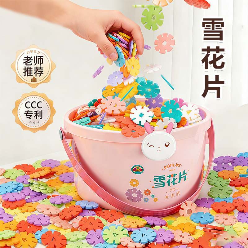 Large Snowflake-Shaped Children's Building Block Toys, Thickened Assembly Snowflake Pieces, Children's Educational Puzzle Building Block Toys