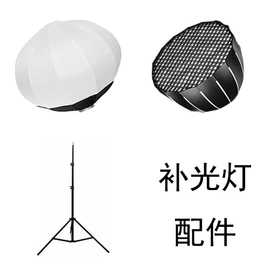 摄影摄像灯具;补光灯;摄影摄像器材