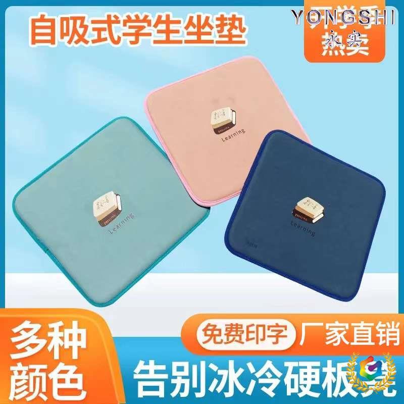 ✅凳子垫四季通用透气自吸式学生坐垫教室防滑少儿椅垫家用直供