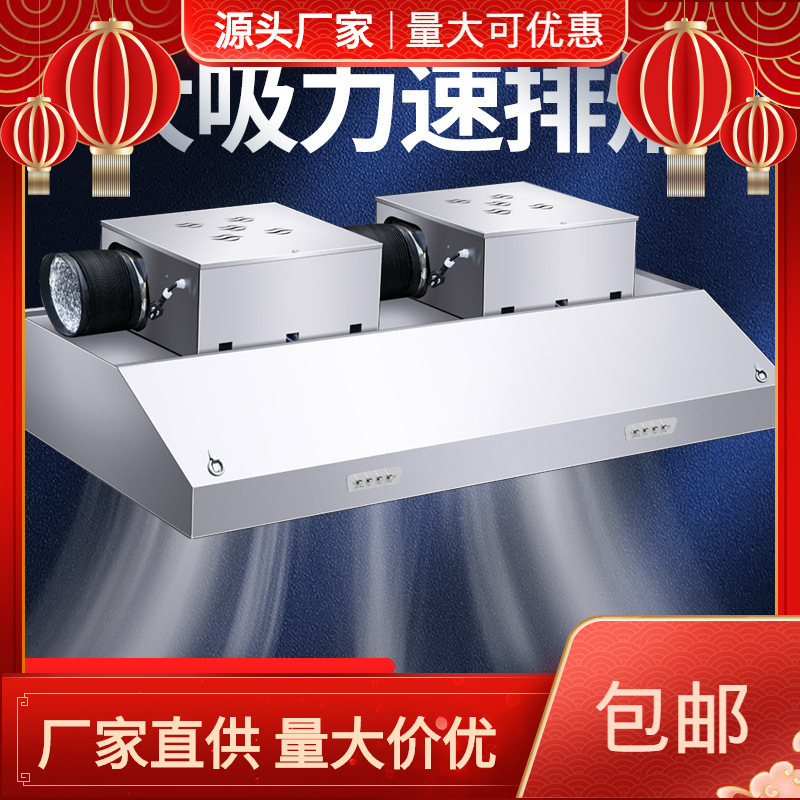 加厚不锈钢排烟罩商用排烟机家用厨房饭店大吸力抽油烟净化一体机
