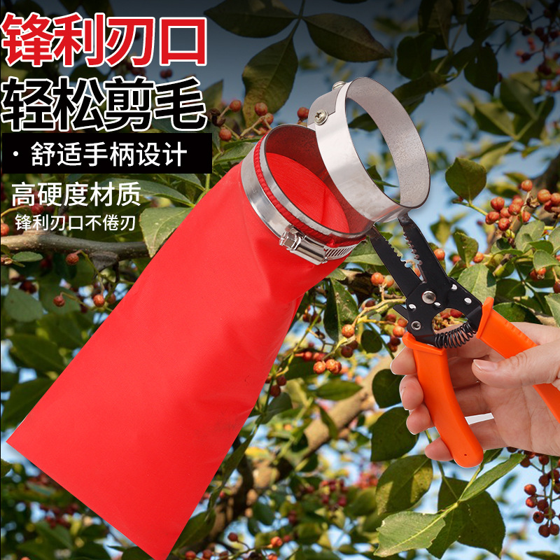 新款花椒采摘神器专用剪刀带兜防刺防扎手持式新款剪花椒剪子