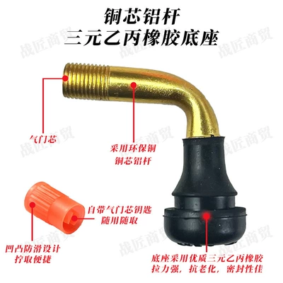 elbow vacuum tire explosion-proof air | Other Electric Vehicle Accessories
