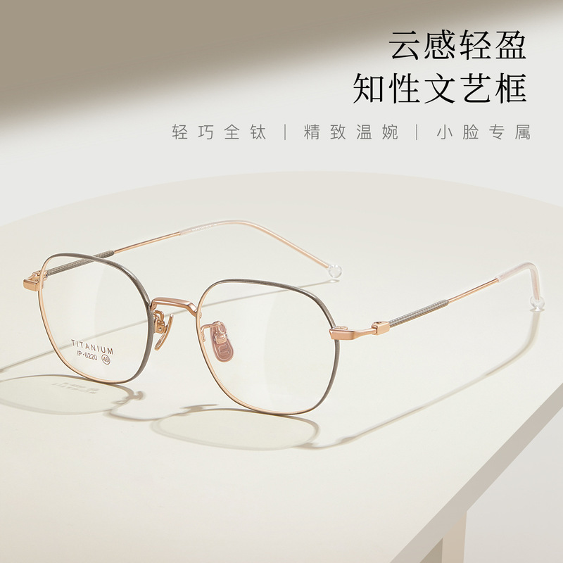 Smart Small Frame Retro Titanium Polygonal Glasses Frame Ceramic Nose Pads Skin-Friendly Anti-Slip Anti-Allergic Can Be Equipped with Myopia Degree