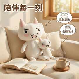 跨境新品多罗猫DokoDemoIssyoPlush毛绒玩具游戏周边创意玩偶公仔