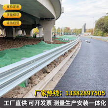 波形护栏厂家直发高速公路防撞护栏两波三波护栏板支持安装包验收