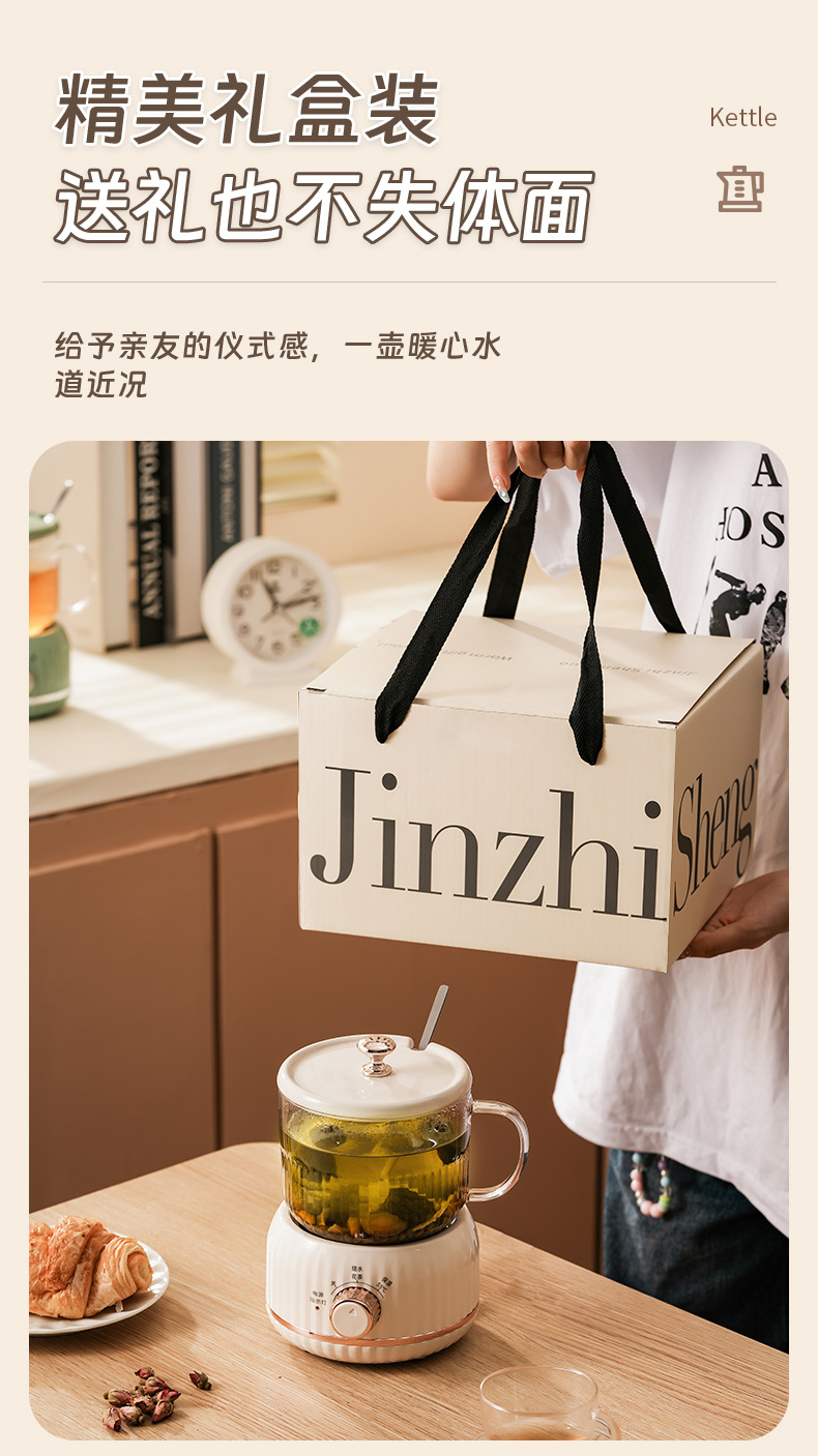 中秋礼品 养生杯 礼盒套装 养生壶 电热杯 花茶壶 花茶壶套装 国庆礼盒