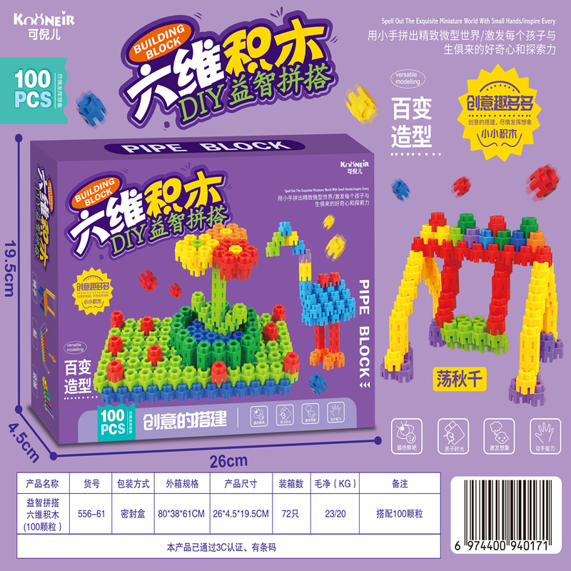 퍼즐 6 차원 빌딩 블록 (컬러 박스)