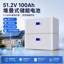 48V300AH堆叠式家用储能电源定制 5KWH磷酸铁锂家庭储能电池