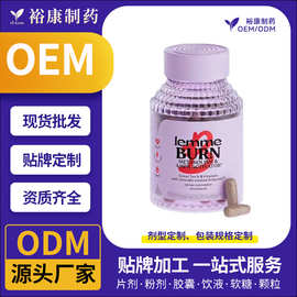 跨境METABOLISM &AMPK ACTIVATOR维生素B族绿茶代谢燃烧胶囊