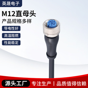 M12ֱĸ�^������Ʒ IP67��ˮ���ղ��^���� �������������B�Ӿ�