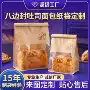 烘焙封口定制卷边包装袋