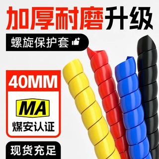 40mm螺旋保护套煤矿井下燃气管道阻燃防静电液压胶管PP塑料定制