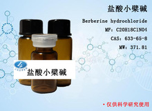 Ʒ }С| HPLC99% 20mg CAS633-65-8