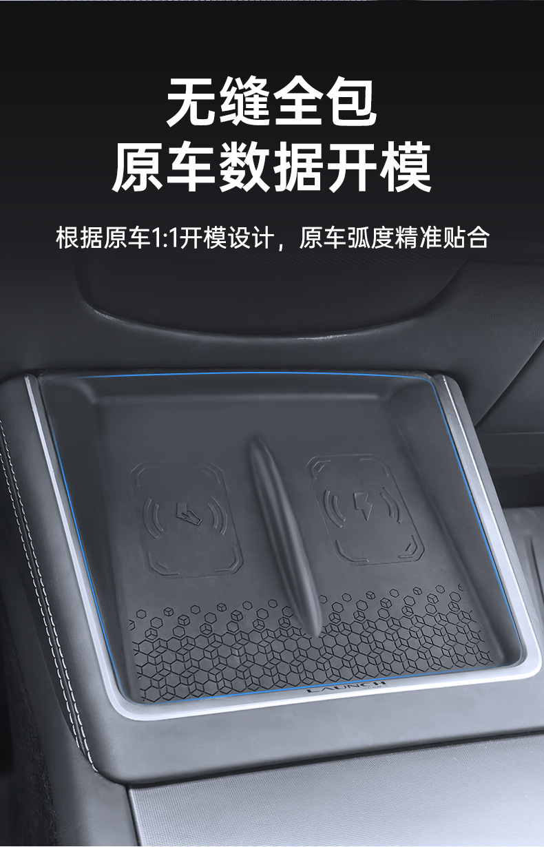 Suitable for Tesla's New Model 3Y Central Control Wireless Charging Anti-Slip Mat Tesla Charging Silicone Mat