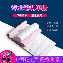 复印纸;凭证报表单据;标签打印纸