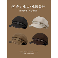 小众八角贝雷帽小头围短檐报童帽秋冬复古画家帽小码加大云朵帽