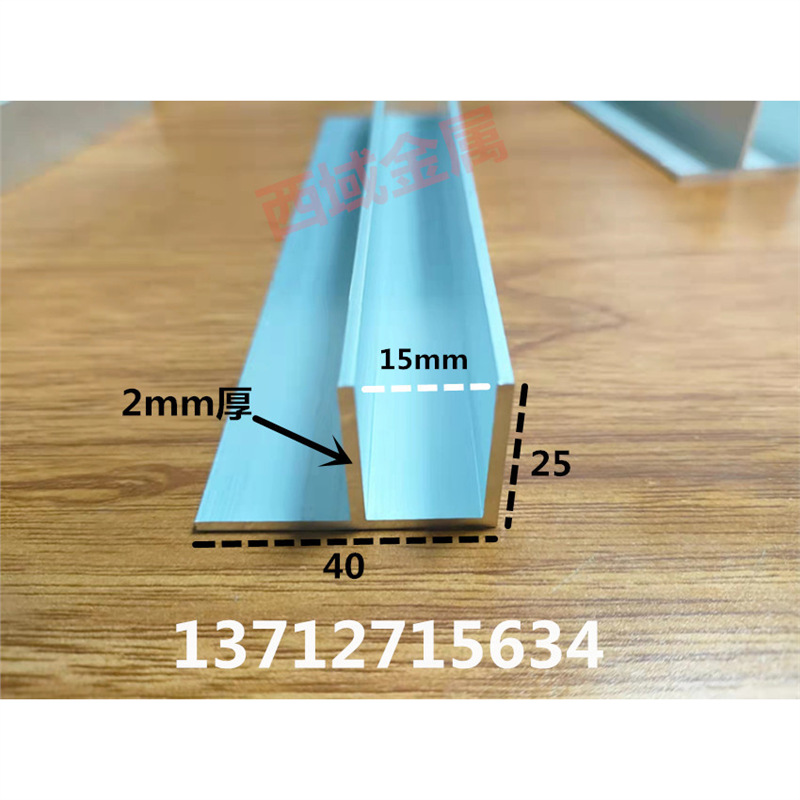 铝合金F型槽铝25x40x内径15铝槽U形玻璃卡槽铝条包边条单槽导轨凹